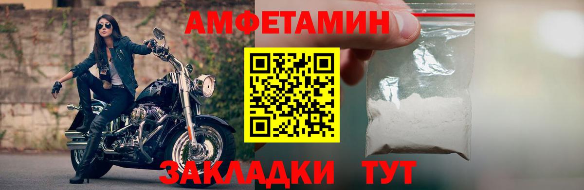 АМФЕТАМИН VHQ Гурьевск