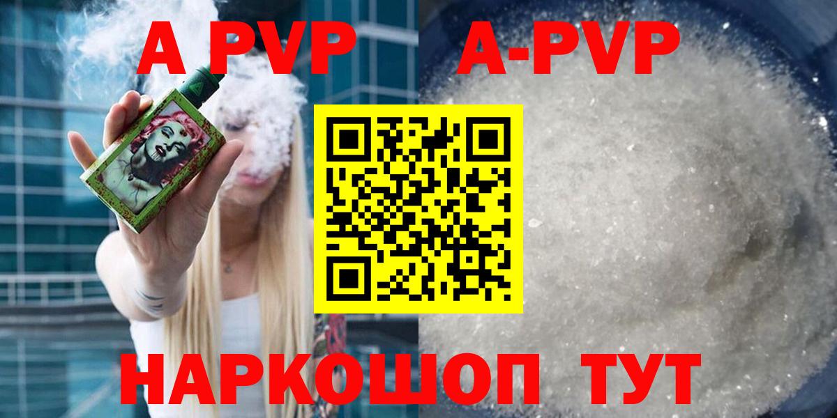 Alpha-PVP VHQ  Вход с VPN  APVP VHQ  Гурьевск  A PVP СК 