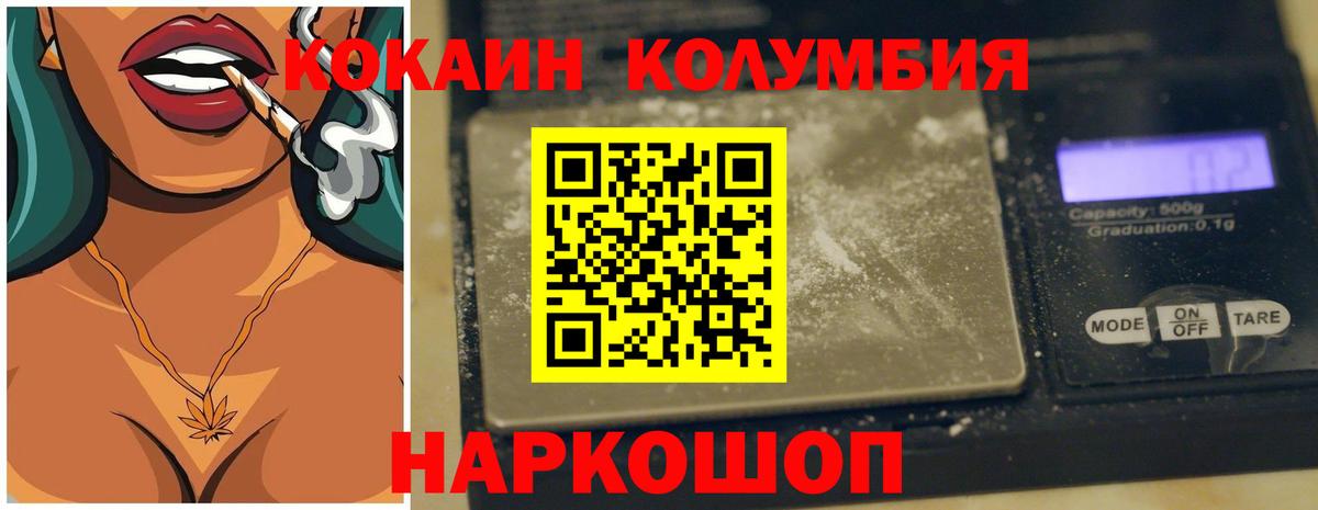 COCAIN Колумбийский Гурьевск