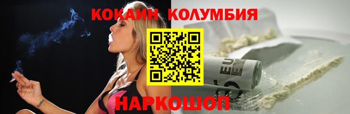 COCAIN Боливия  КОКАИН  КОКАИН Эквадор  Гурьевск  Вход с VPN 
