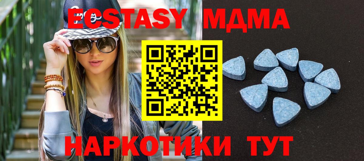 ЭКСТАЗИ MDMA  Вход с VPN  продажа наркотиков  Ecstasy TESLA  Гурьевск  Экстази 