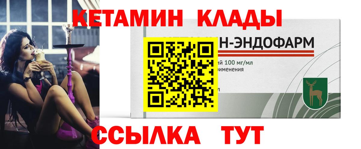 Кетамин ketamine  Кетамин VHQ  Гурьевск  Вход с VPN 