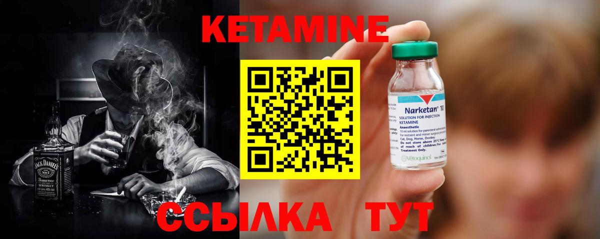 Кетамин ketamine Гурьевск