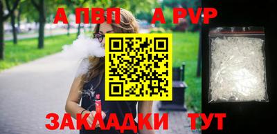apvp Кулебаки
