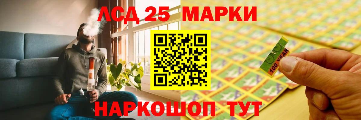 Лсд 25 экстази кислота  ЛСД экстази кислота  Гурьевск  Вход с VPN 