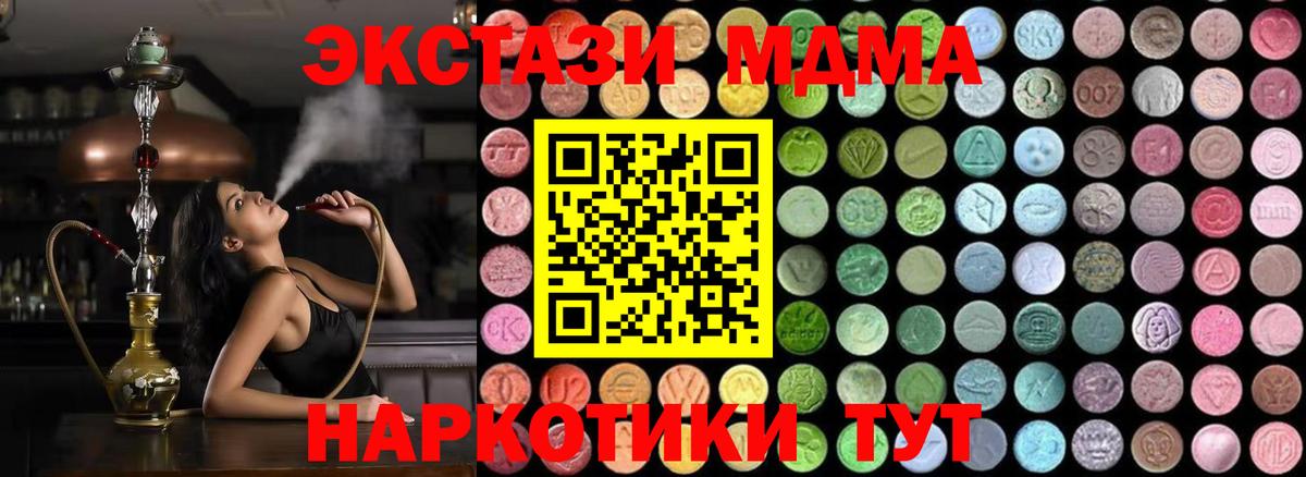 MDMA кристаллы  Вход с VPN  MDMA VHQ  МДМА  Гурьевск 
