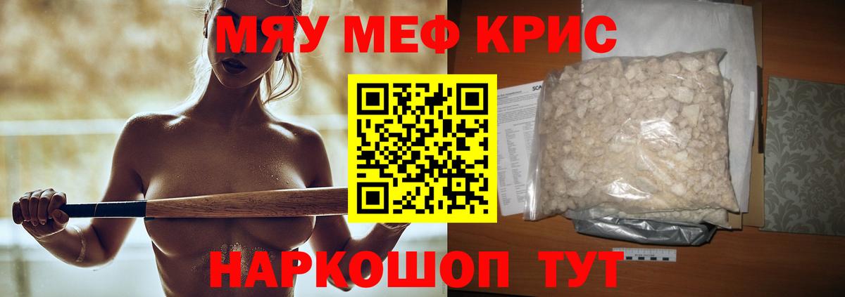 KRAKEN онион  Вход с VPN  Гурьевск  Меф мяу мяу 