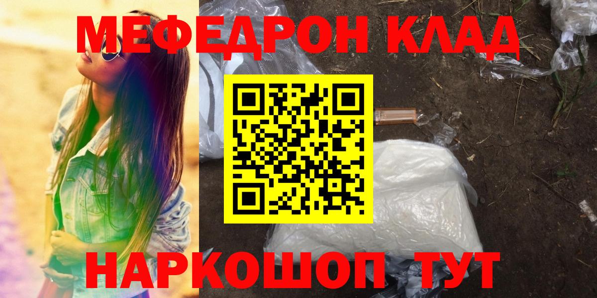 Меф мука Гурьевск