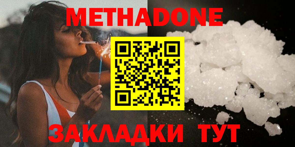 Гурьевск  ссылка на мегу онион  Метадон methadone  Вход с VPN  МЕТАДОН белоснежный 