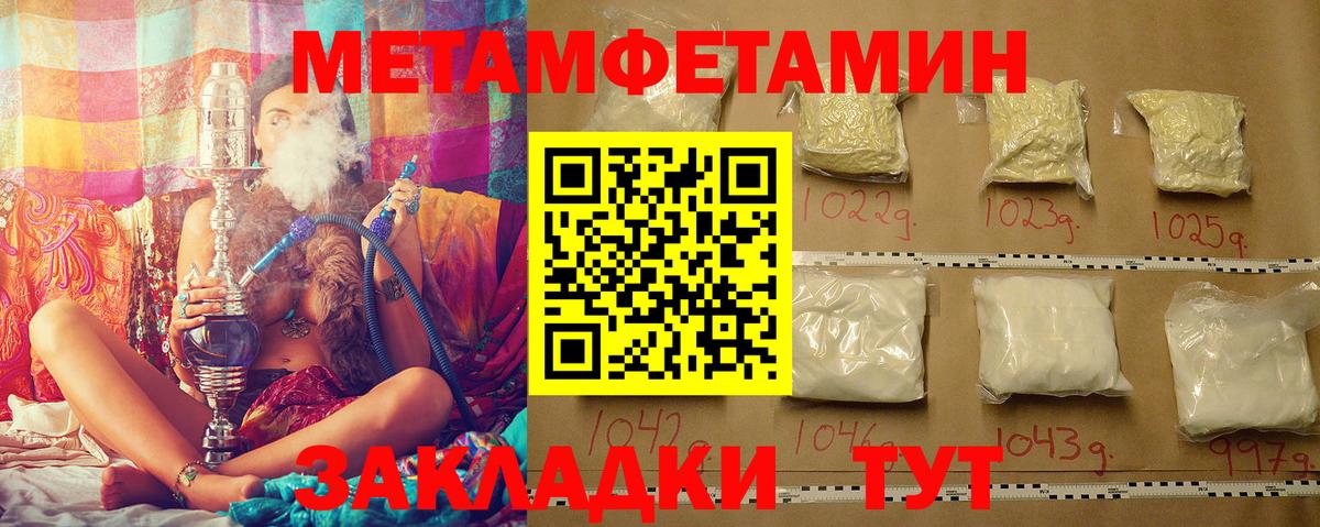 МЕТАМФЕТАМИН  Метамфетамин винт  Вход с VPN  Гурьевск 