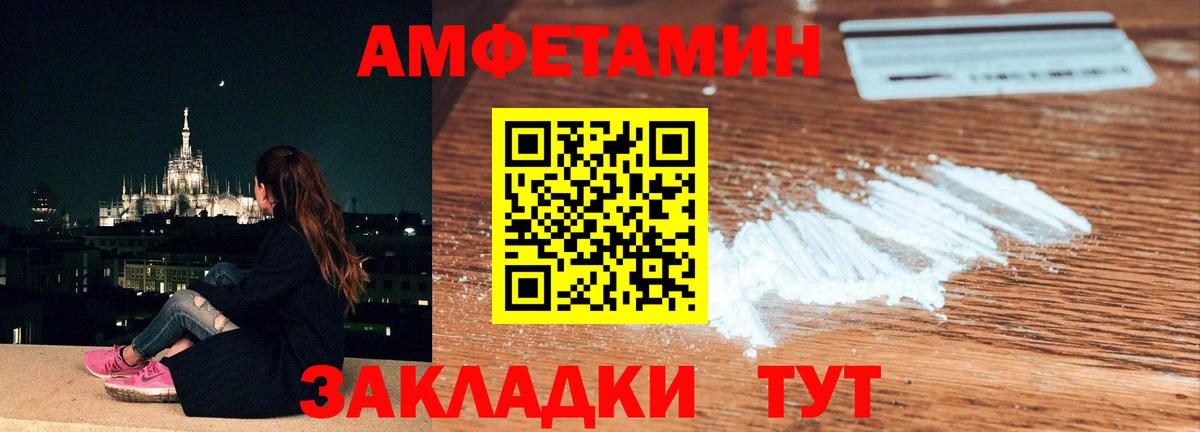 Первитин мет Гурьевск