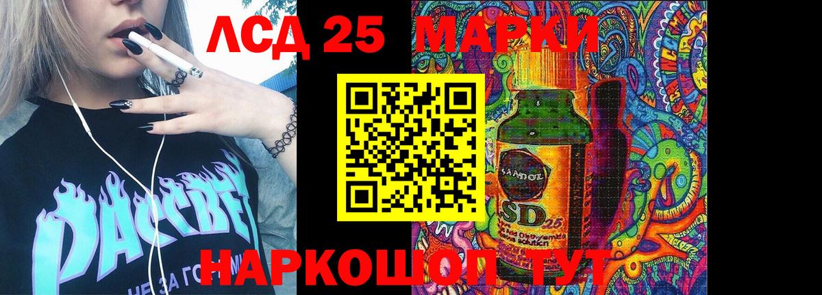 Марки 25I-NBOMe 1,8мг  Вход с VPN  Марки NBOMe  Гурьевск  Марки 25I-NBOMe 1,8мг 
