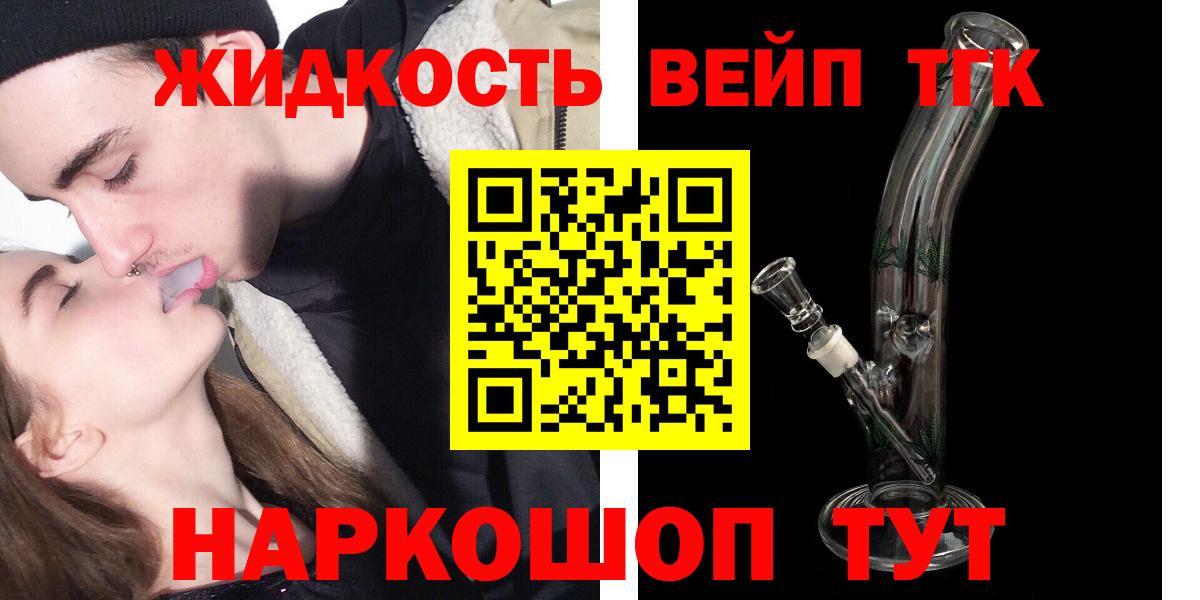 Дистиллят ТГК Wax  Вход с VPN  Гурьевск  где можно купить наркотик  Дистиллят ТГК вейп 