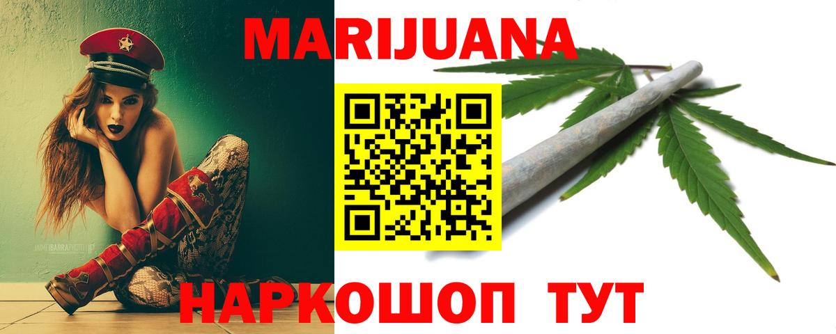 Бошки марихуана семена  Марихуана семена  Шишки марихуана AK-47  Вход с VPN  Гурьевск 